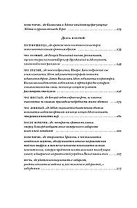 Имя розы