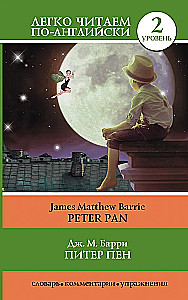 Piter Pan = Peter Pan