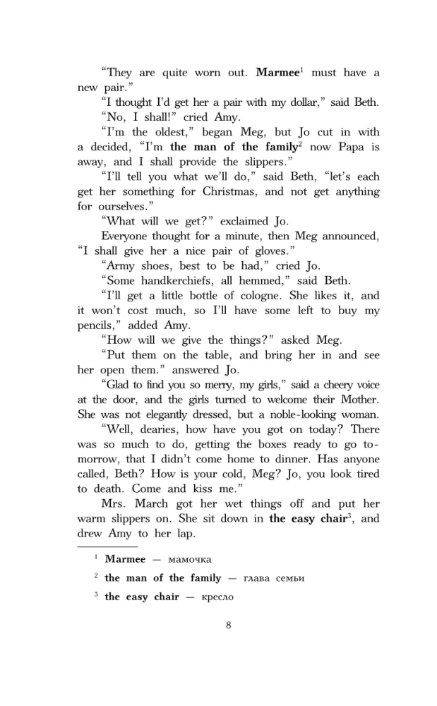 Little Women. Level 3