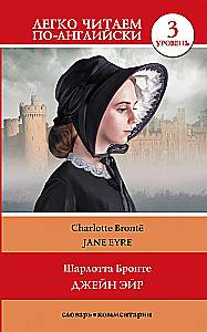 Jane Eyre. Poziom 3