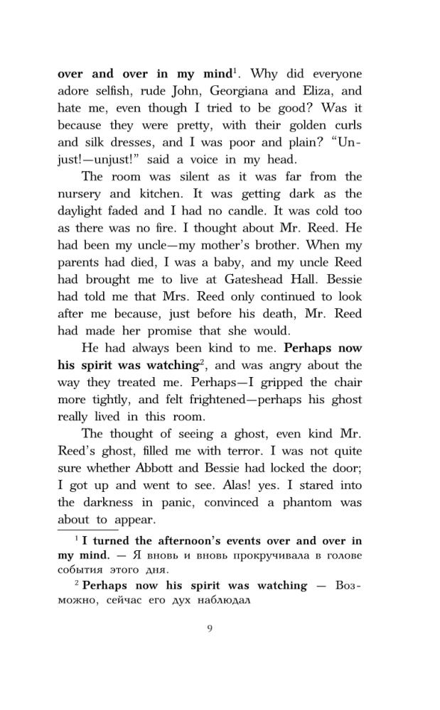 Jane Eyre. Poziom 3
