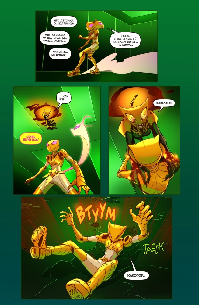 Lynx. Inside the Dream. Volume 4