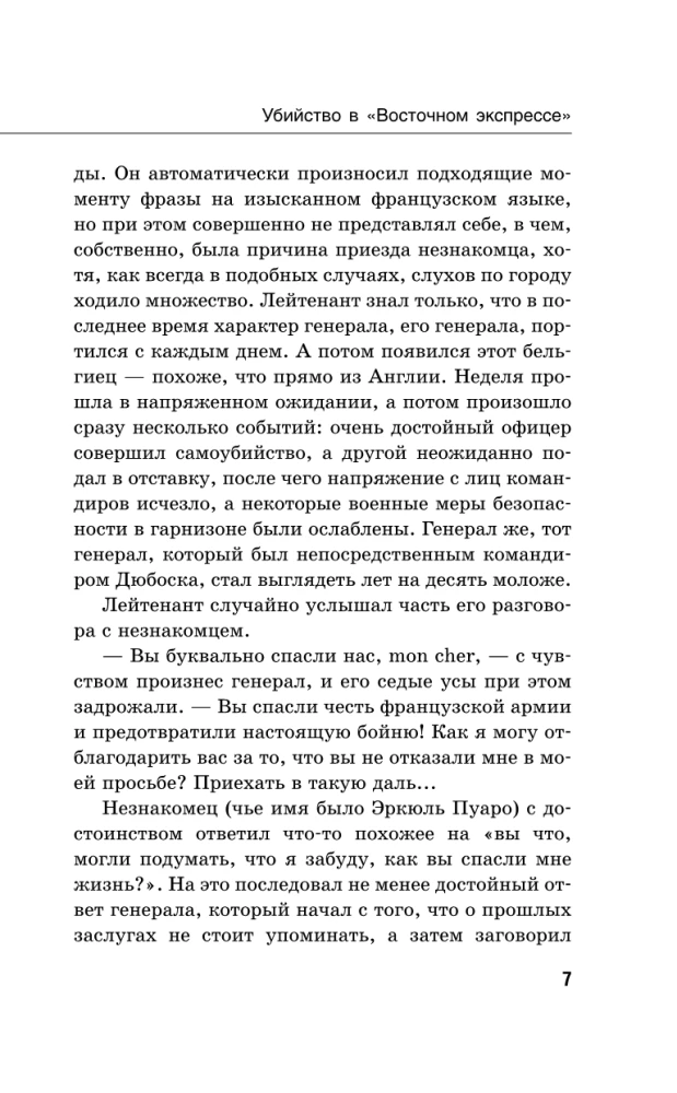 Zabójstwo w Orient Expressie. Murder on the Orient Express