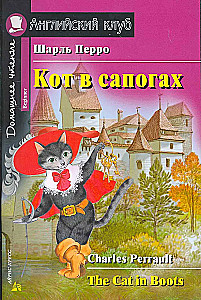 Kot w butach = The Cat in Boots