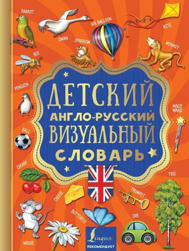 Children's English-Russian Visual Dictionary