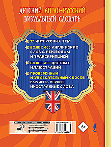 Dziecięcy angielsko-rosyjski słownik wizualny