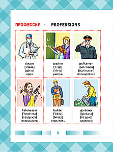 Dziecięcy angielsko-rosyjski słownik wizualny