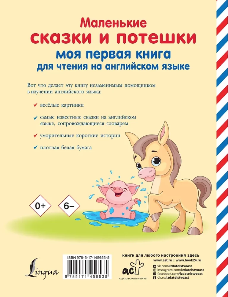 Małe bajki i wierszyki: moja pierwsza książka do czytania w języku angielskim