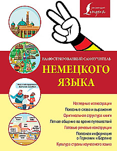 Ilustrowany samouczek języka niemieckiego