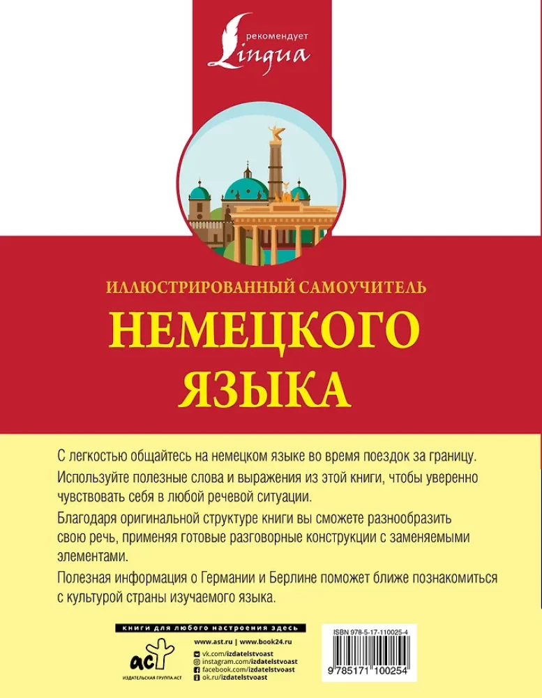 Ilustrowany samouczek języka niemieckiego
