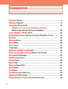Ilustrowany samouczek języka niemieckiego