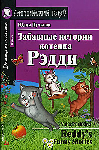 Zabawne historie kociaka Reddy'ego = Reddy's Funny Stories