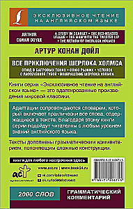 A Study in Scarlet = Wszystkie przygody Sherlocka Holmesa