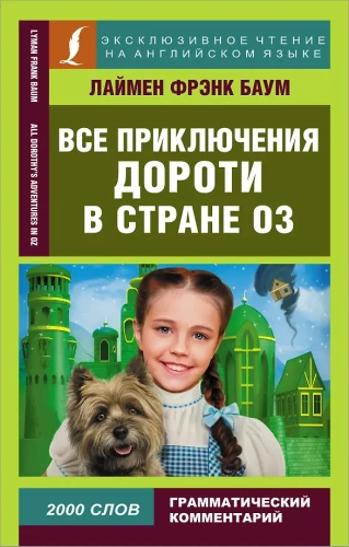 Wszystkie przygody Dorotki w Krainie Oz