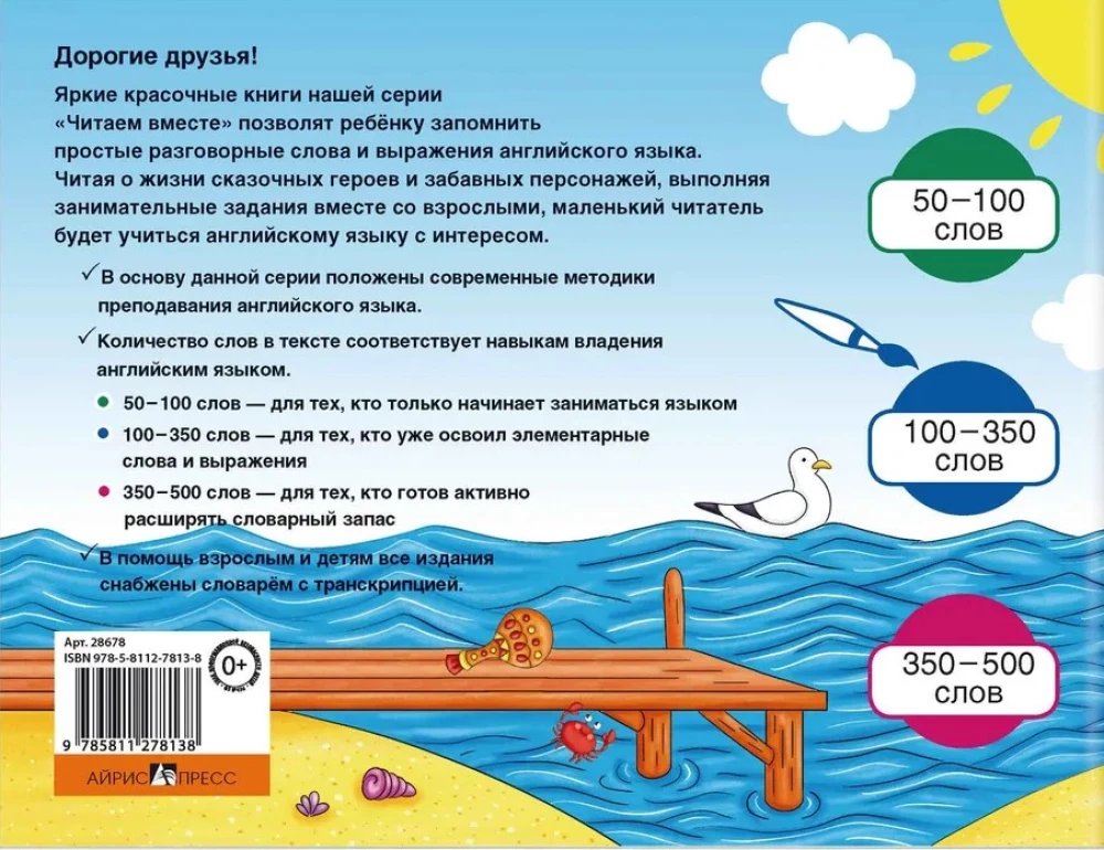 The Story of the Fisherman = Bajka o rybaku
