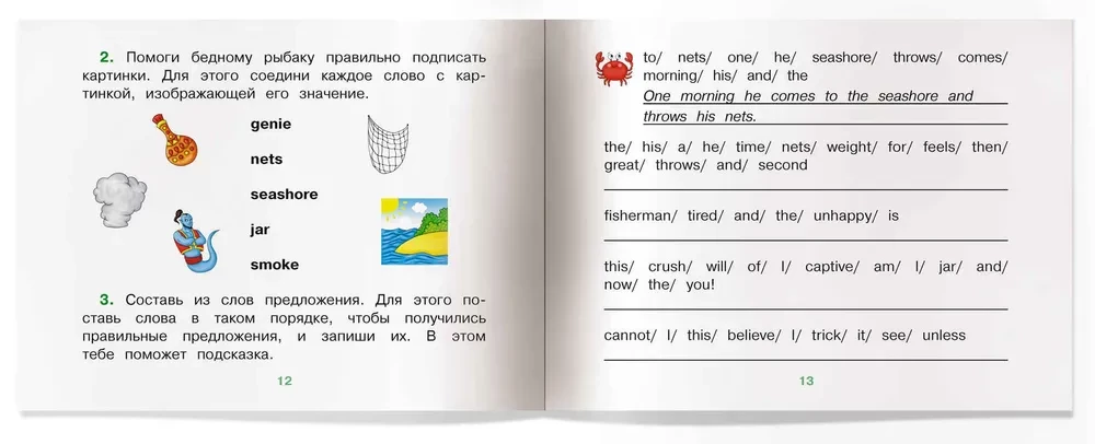 The Story of the Fisherman = Bajka o rybaku