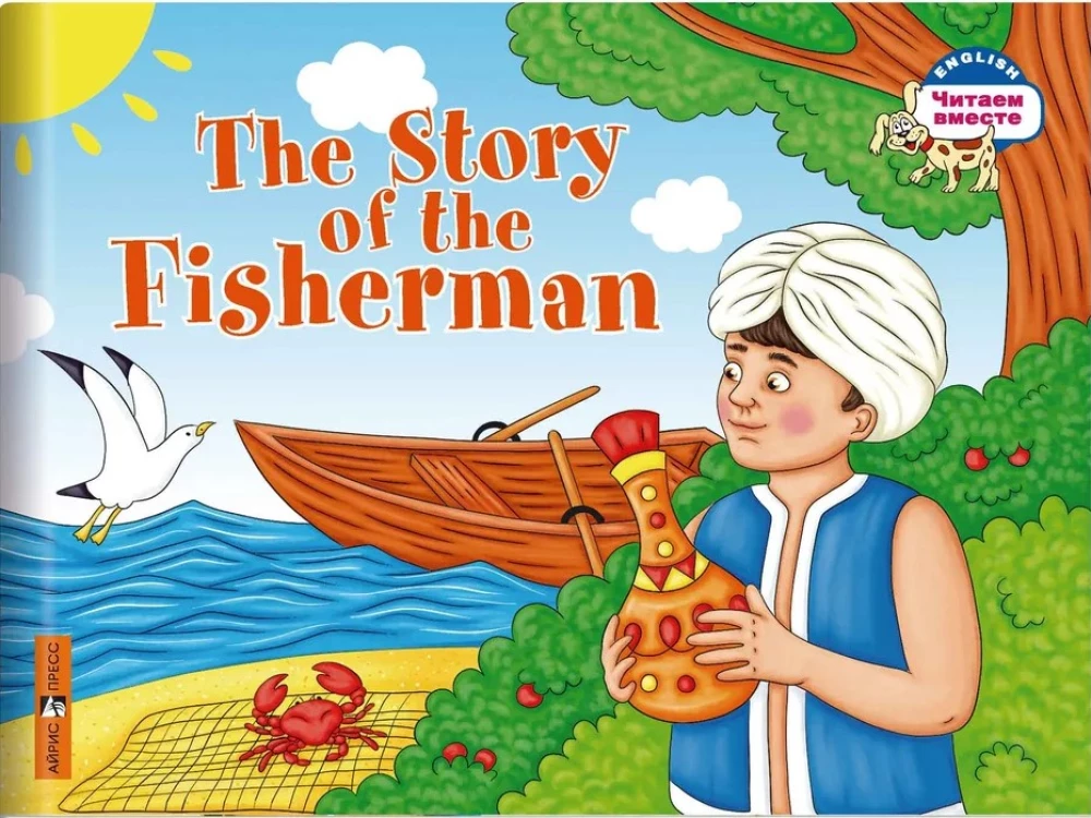 The Story of the Fisherman = Bajka o rybaku