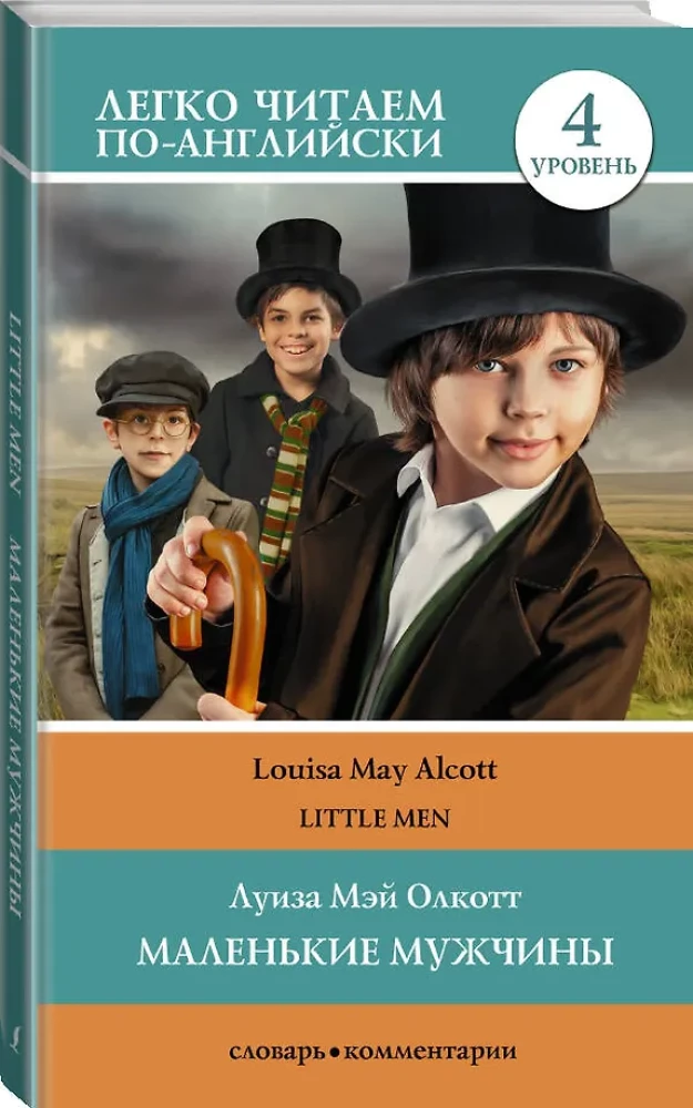 Little Man = Małe mężczyźni