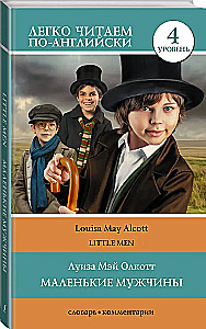 Little Man = Małe mężczyźni