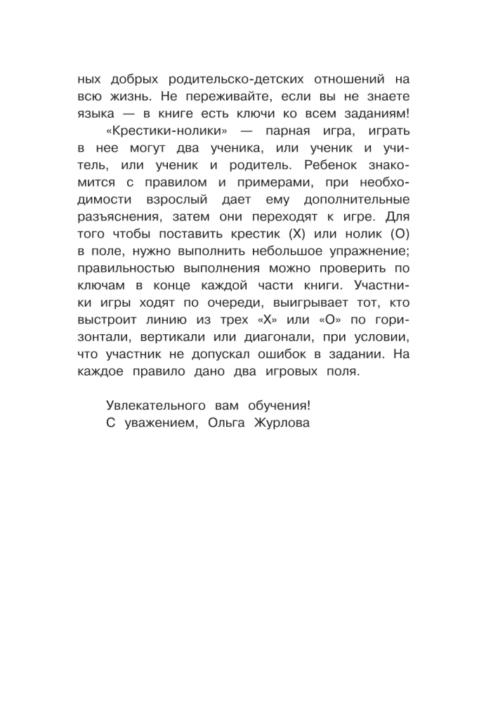 Visi angļu valodas noteikumi