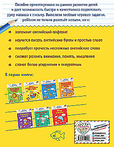 Пишем английские буквы и учим слова