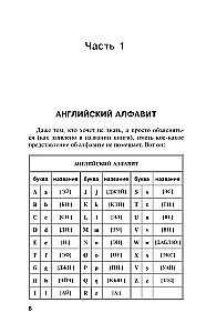 Język angielski w 1 miesiąc. Szybki i skuteczny kurs dla tych, dla których ważny jest wynik