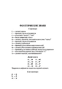 Englisch-Russisch. Russisch-Englisches Wörterbuch für Schüler mit grammatikalischem Anhang