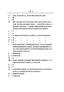 Englisch-Russisch. Russisch-Englisches Wörterbuch für Schüler mit grammatikalischem Anhang
