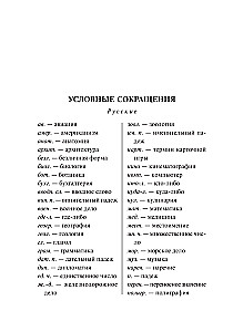 Englisch-Russisch. Russisch-Englisches Wörterbuch für Schüler mit grammatikalischem Anhang