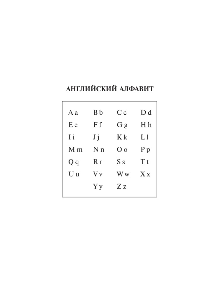 Englisch-Russisch. Russisch-Englisches Wörterbuch für Schüler mit grammatikalischem Anhang