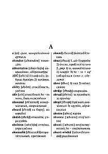 Englisch-Russisch. Russisch-Englisches Wörterbuch für Schüler mit grammatikalischem Anhang