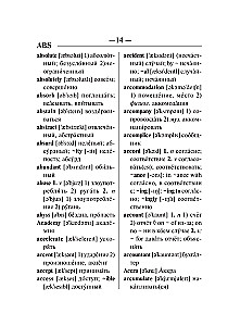 Englisch-Russisch. Russisch-Englisches Wörterbuch für Schüler mit grammatikalischem Anhang