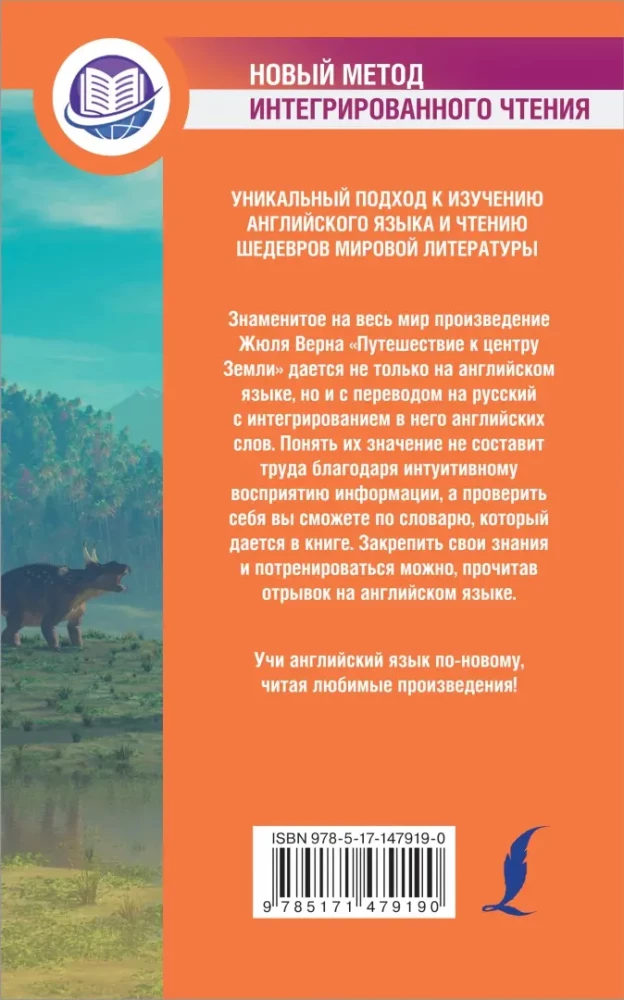 Wyprawa do wnętrza Ziemi