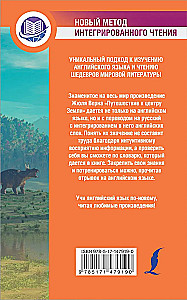Wyprawa do wnętrza Ziemi