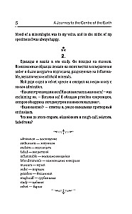 Wyprawa do wnętrza Ziemi