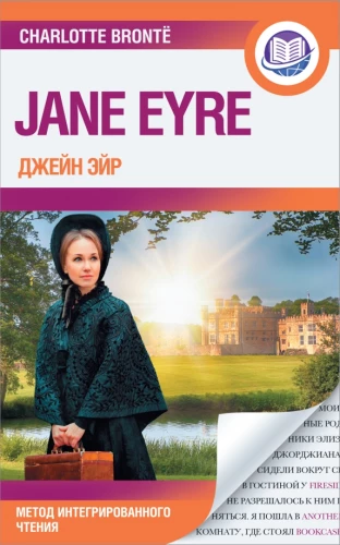 Jane Eyre = Jane Eyre