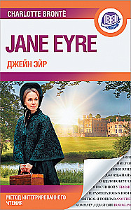 Jane Eyre = Jane Eyre