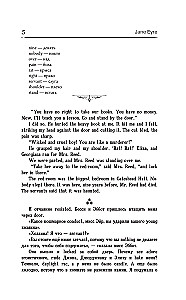 Jane Eyre = Jane Eyre