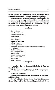Jane Eyre = Jane Eyre
