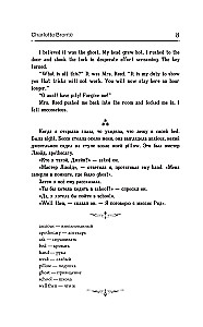 Jane Eyre = Jane Eyre