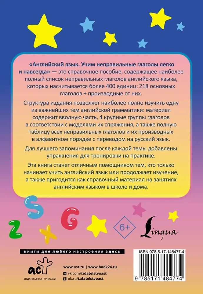 Język angielski. Uczymy się nieregularnych czasowników łatwo i na zawsze