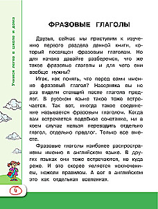 Język angielski. Czasowniki frazowe i idiomy dla uczniów
