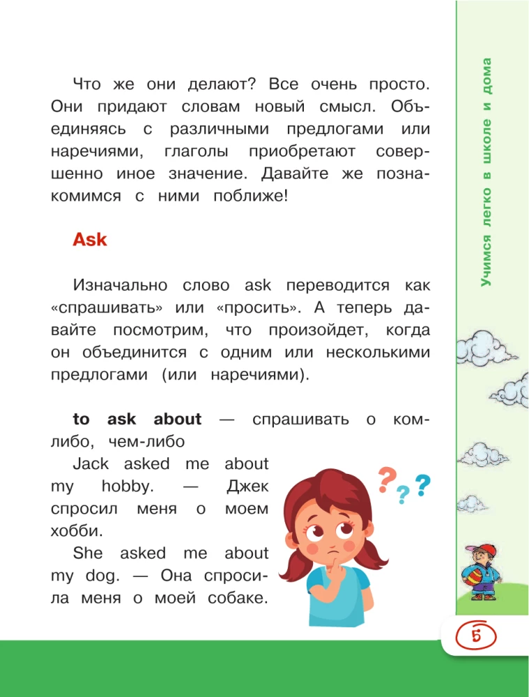 Język angielski. Czasowniki frazowe i idiomy dla uczniów