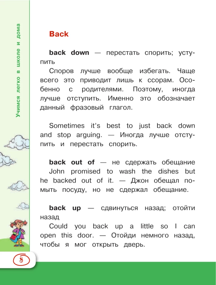 Język angielski. Czasowniki frazowe i idiomy dla uczniów