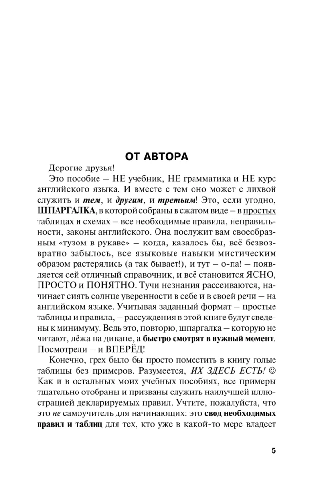 Wszystkie zasady języka angielskiego w schematach i tabelach