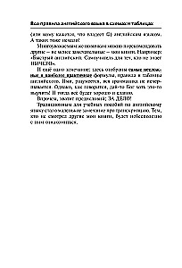 Wszystkie zasady języka angielskiego w schematach i tabelach
