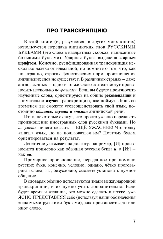 Wszystkie zasady języka angielskiego w schematach i tabelach