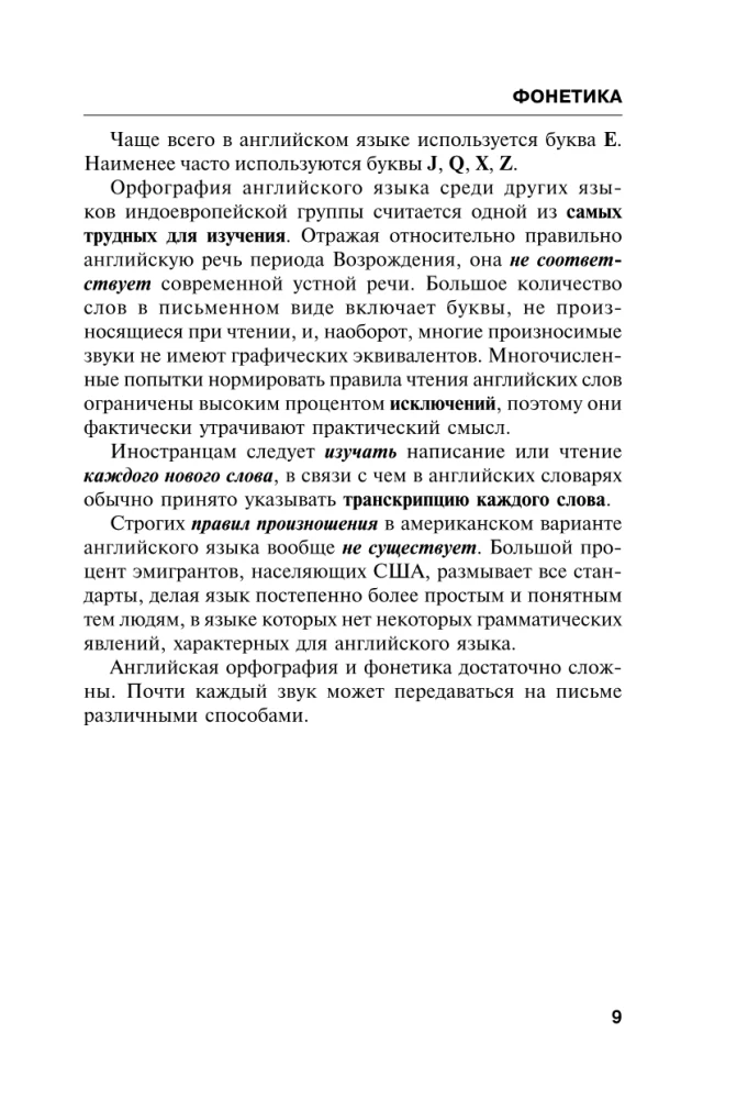 Wszystkie zasady języka angielskiego w schematach i tabelach