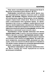 Wszystkie zasady języka angielskiego w schematach i tabelach