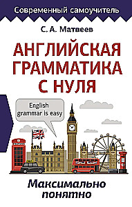 Gramatyka angielska od podstaw. Maksymalnie zrozumiała